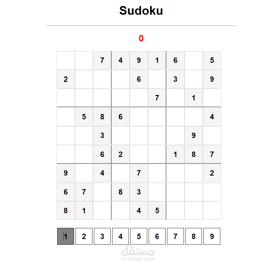 لعبة  Sudoku