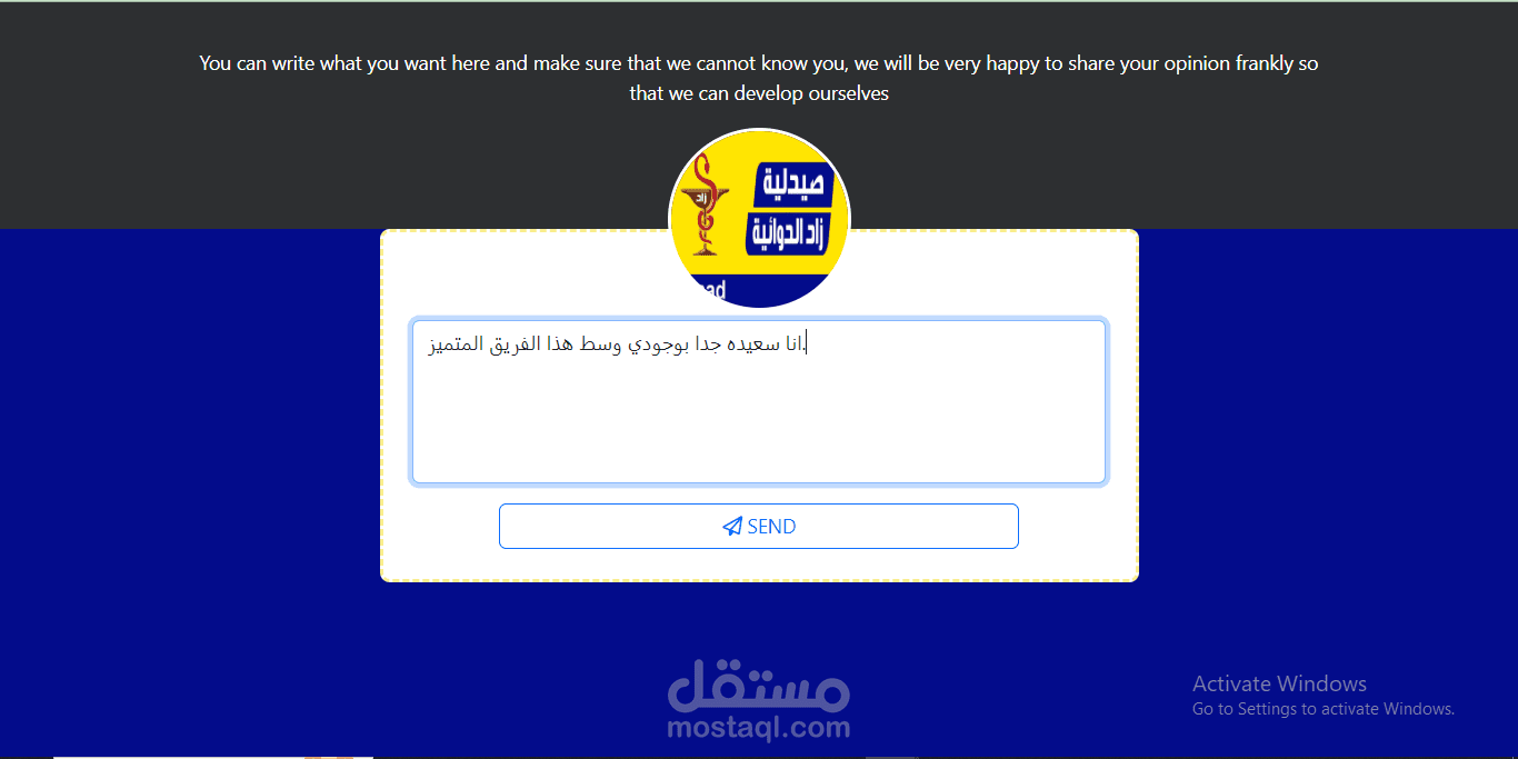 تنفيذ موقع لكتابه رسائل لاشخاص مجهوله مثل موقع صراحه