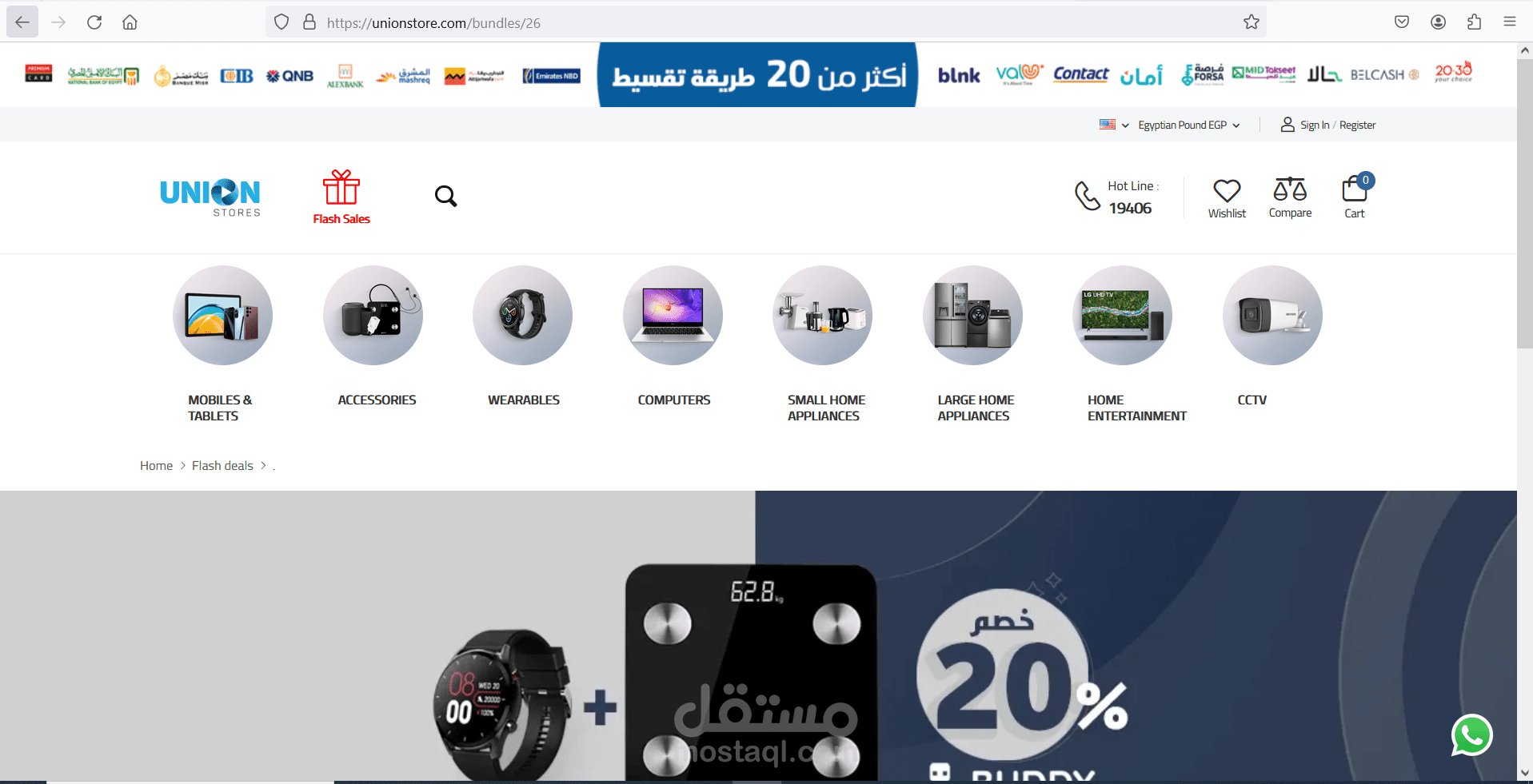 متجر اليكتروني كامل