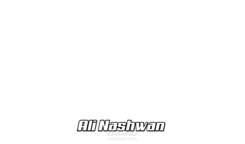 شعار احترافي لاسم علي نشوان