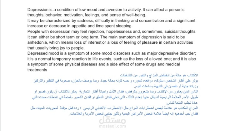 ترجمة