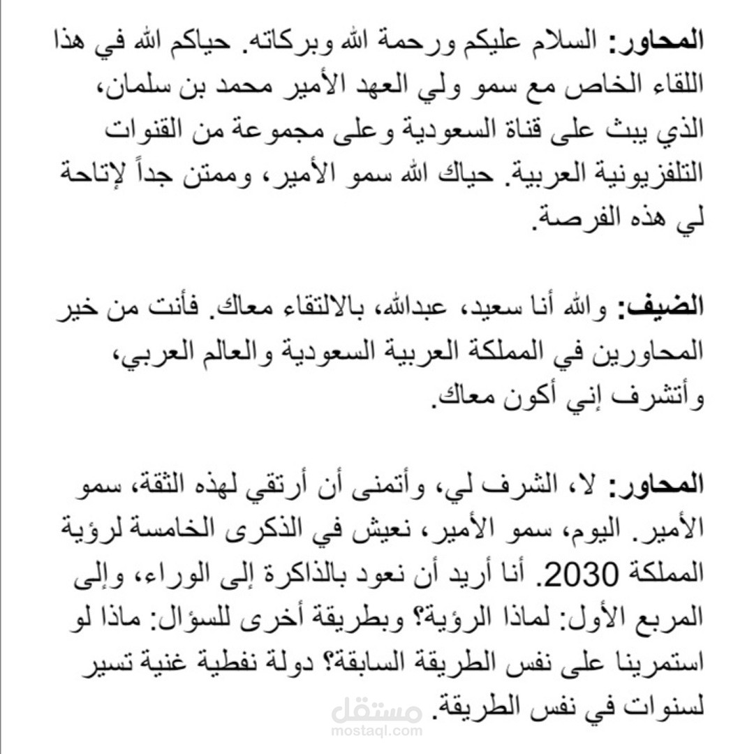 تفريغ صوتي
