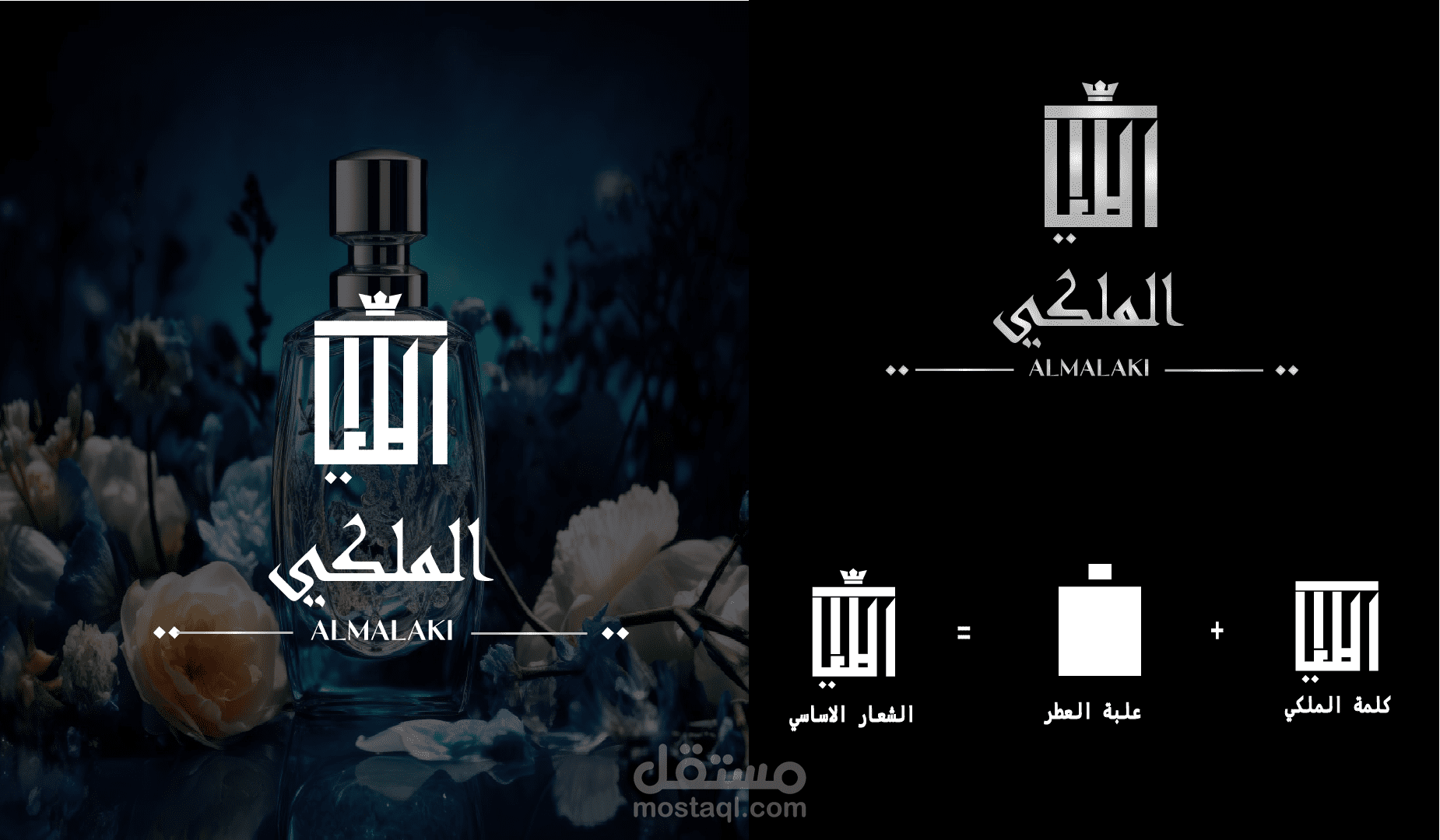 تصميم شعار ل براند "الملكي" للعطور