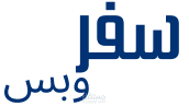 سفر و بس