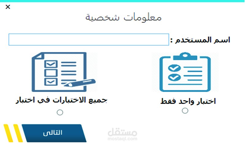 برنامج اختبار الاشارات الخاص بالمرور المصري