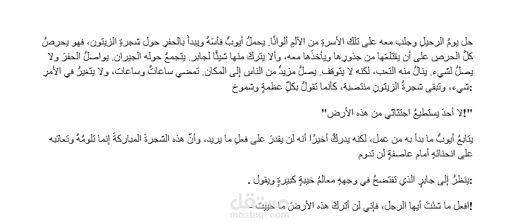 ترجمة ادبية
