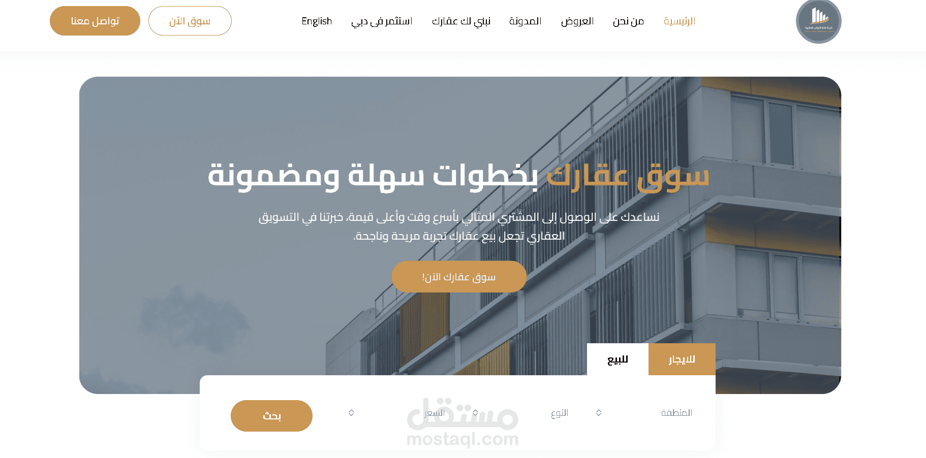 موقع عقارات سعودى