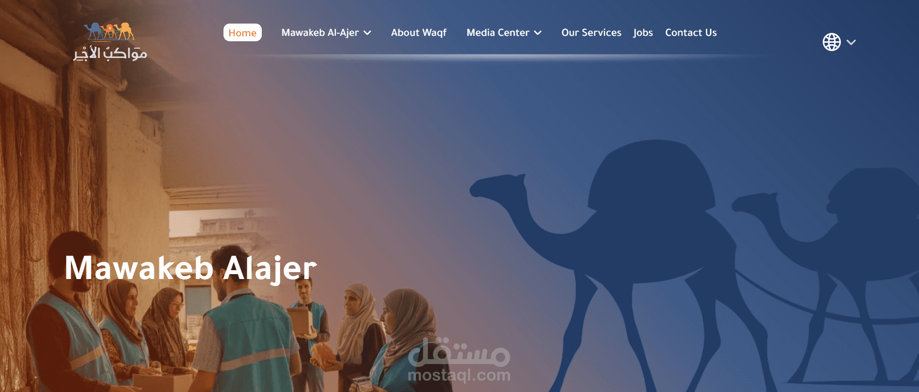 مواكب الأجر