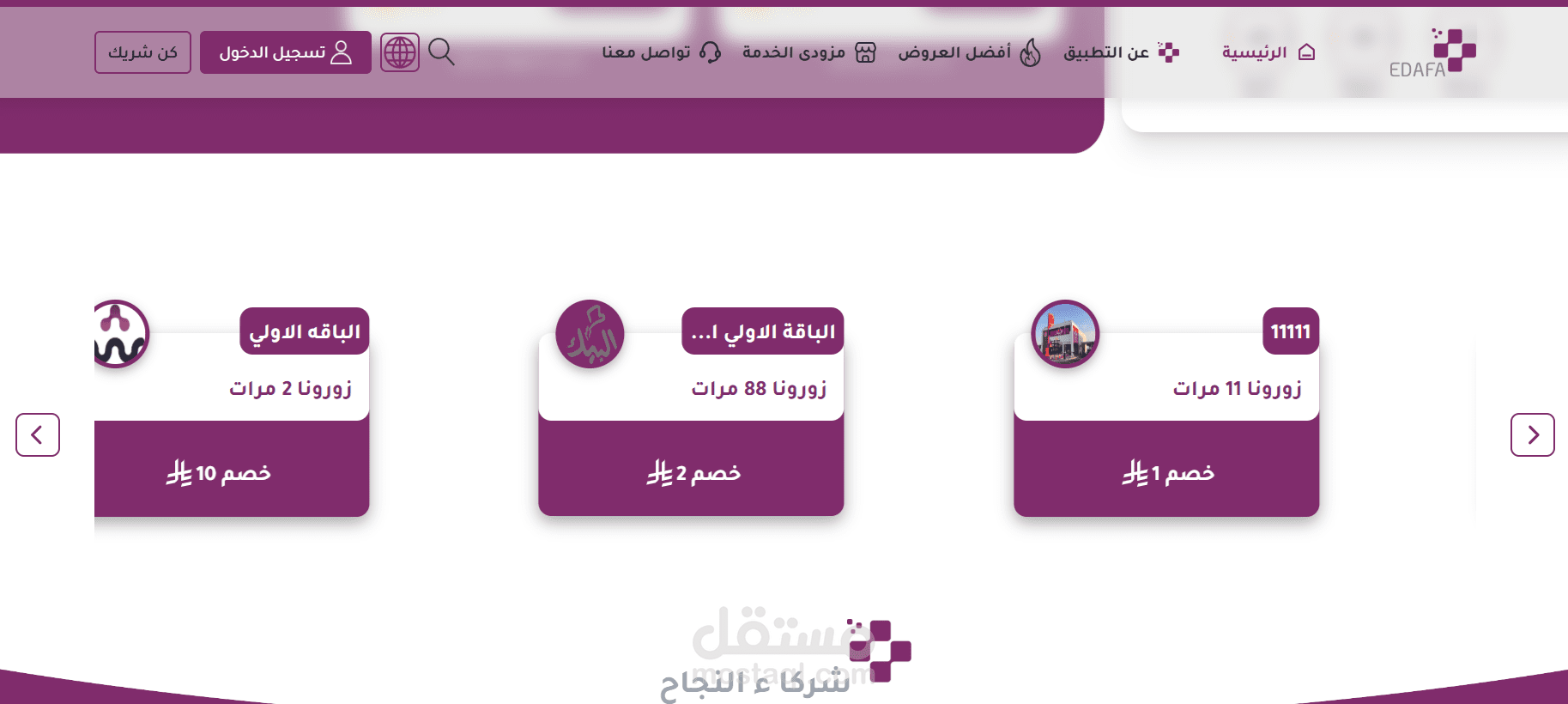 منصة إضافة