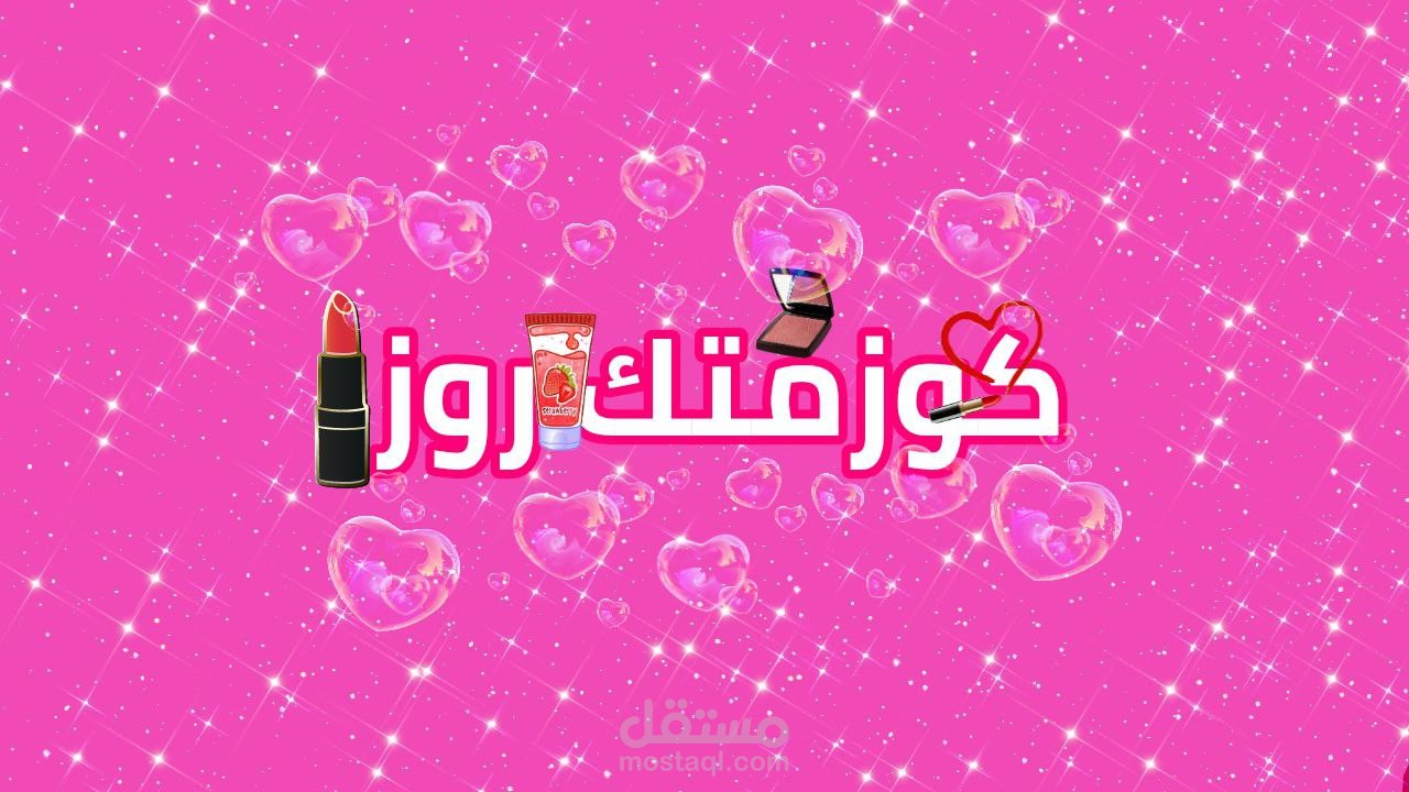 غلاف قناة يوتيوب