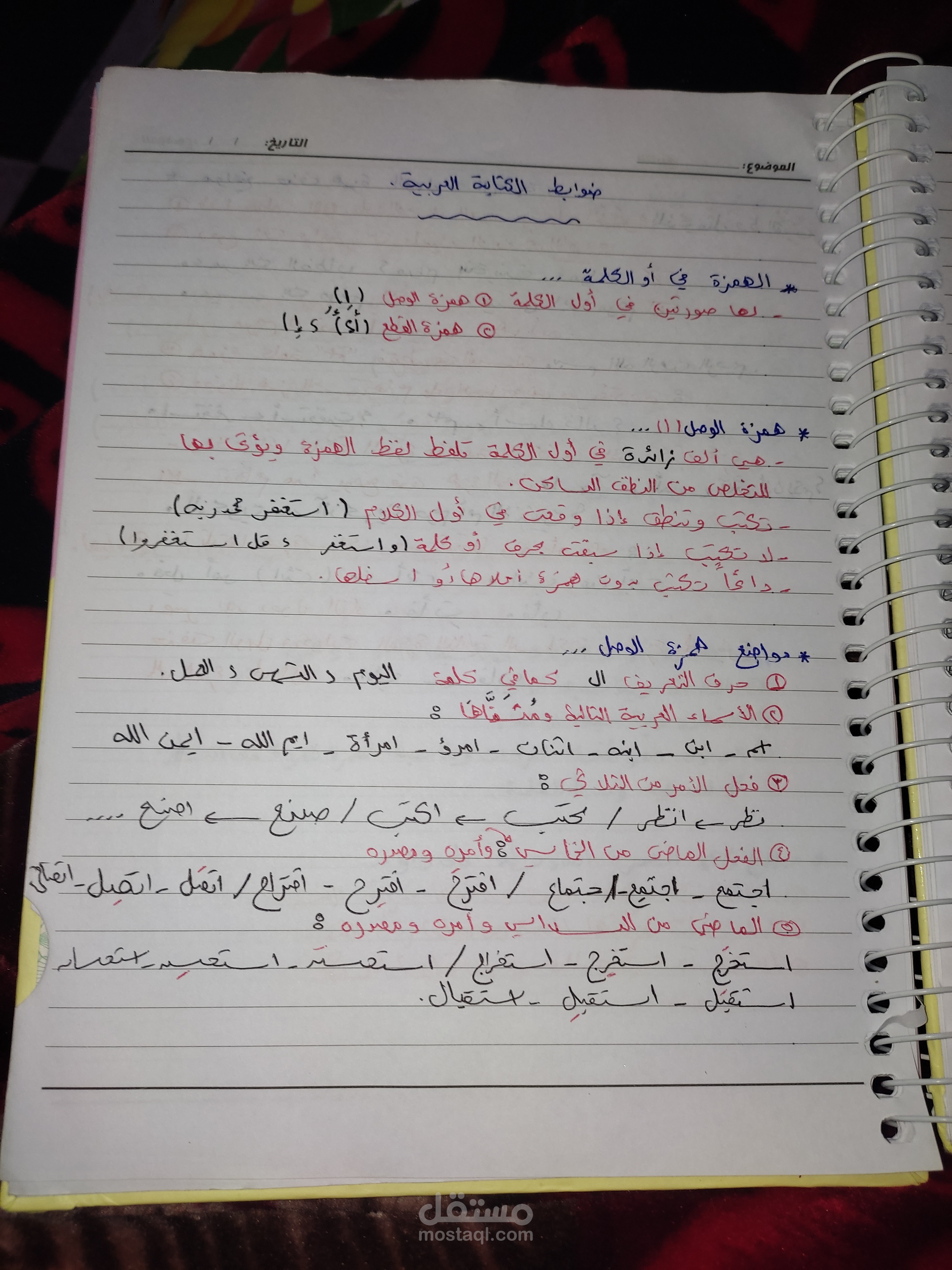 شرح ملخص ومفيد لموضوع في النحو العربي