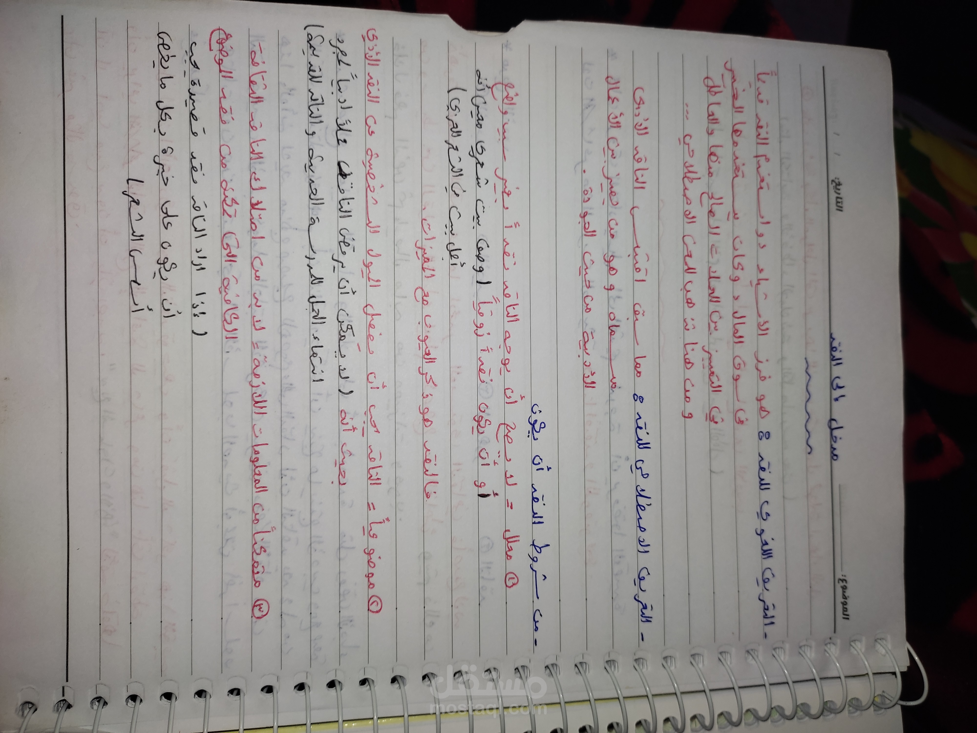 تلخيص مقررات دراسيه
