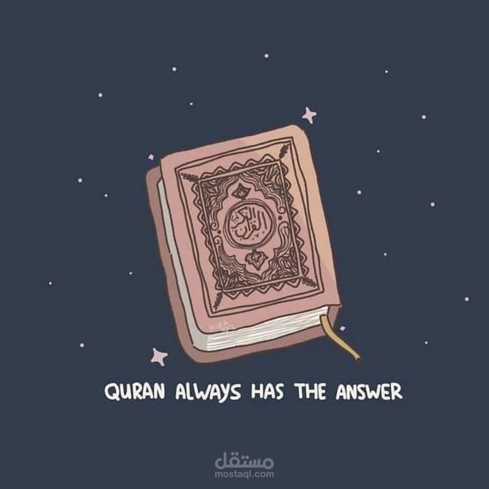 على مستقل