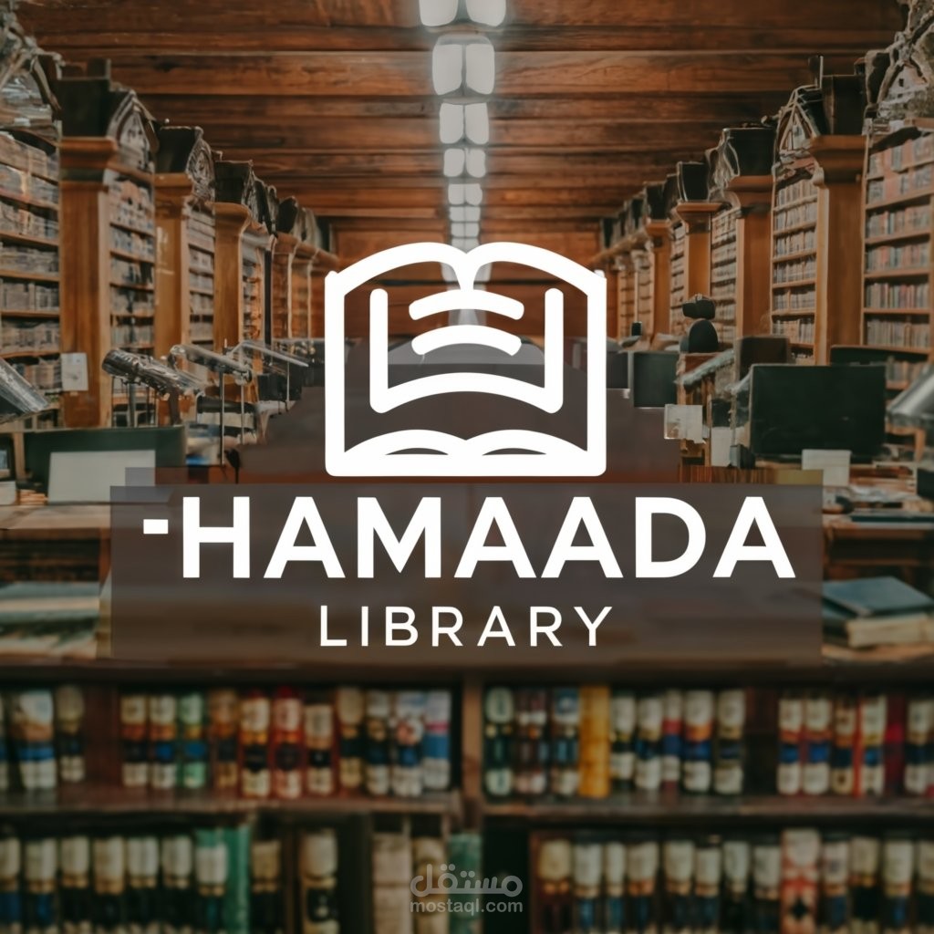 لوجو لمكتبة حمادة