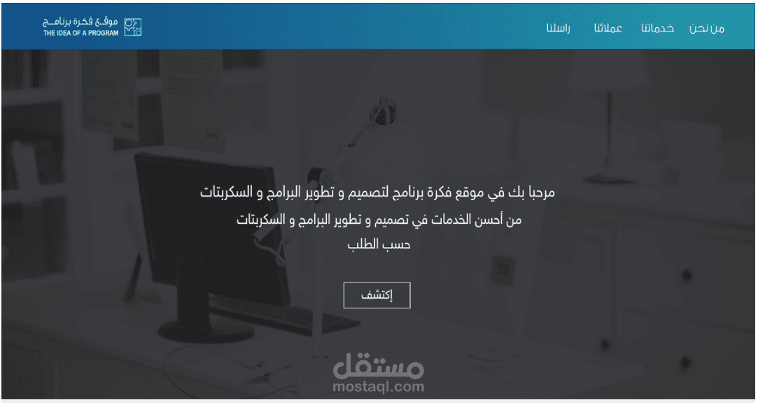 موقع Fekra Barnamg