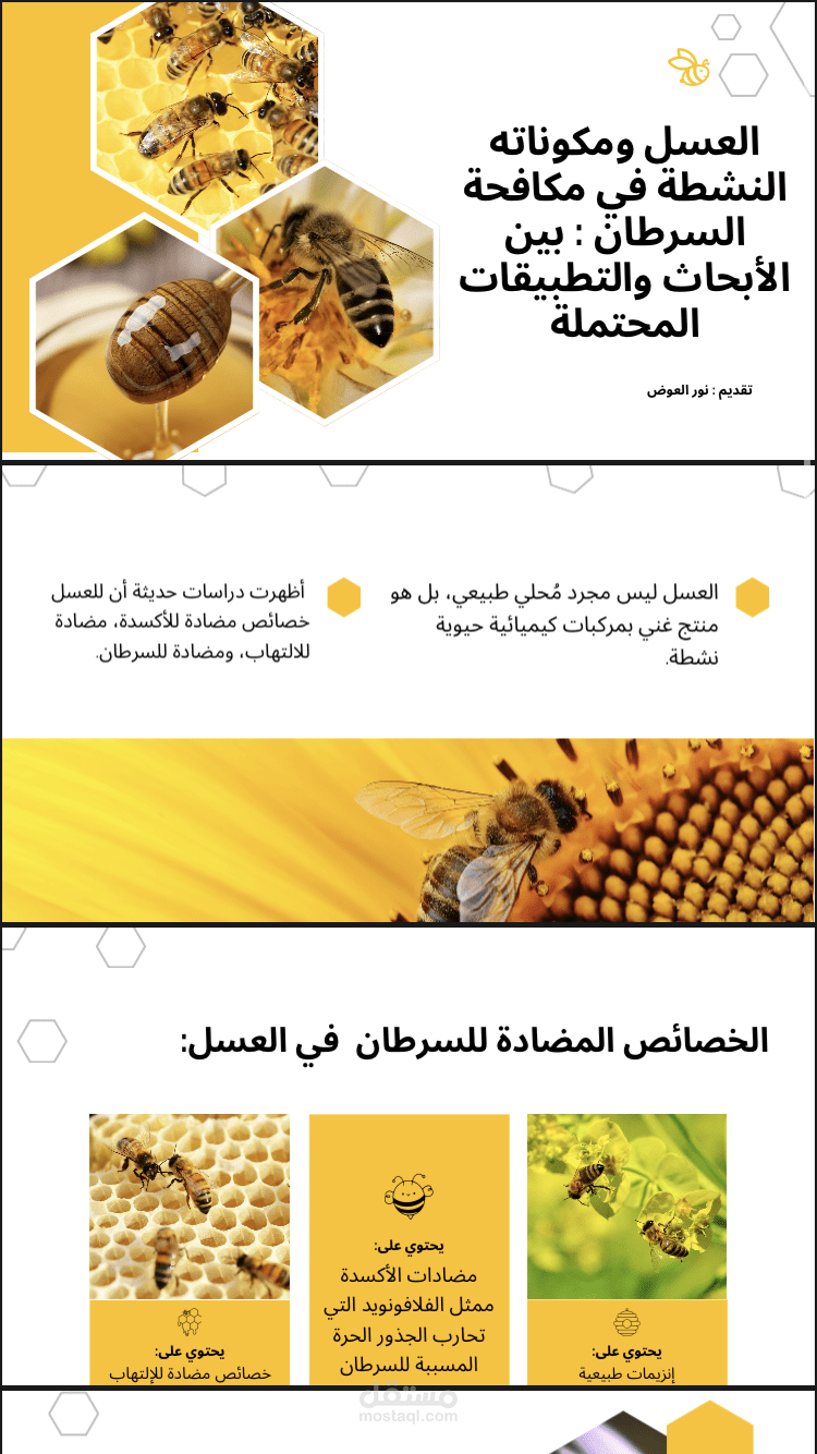 اعداد عروض تقديمية على بور بوينت