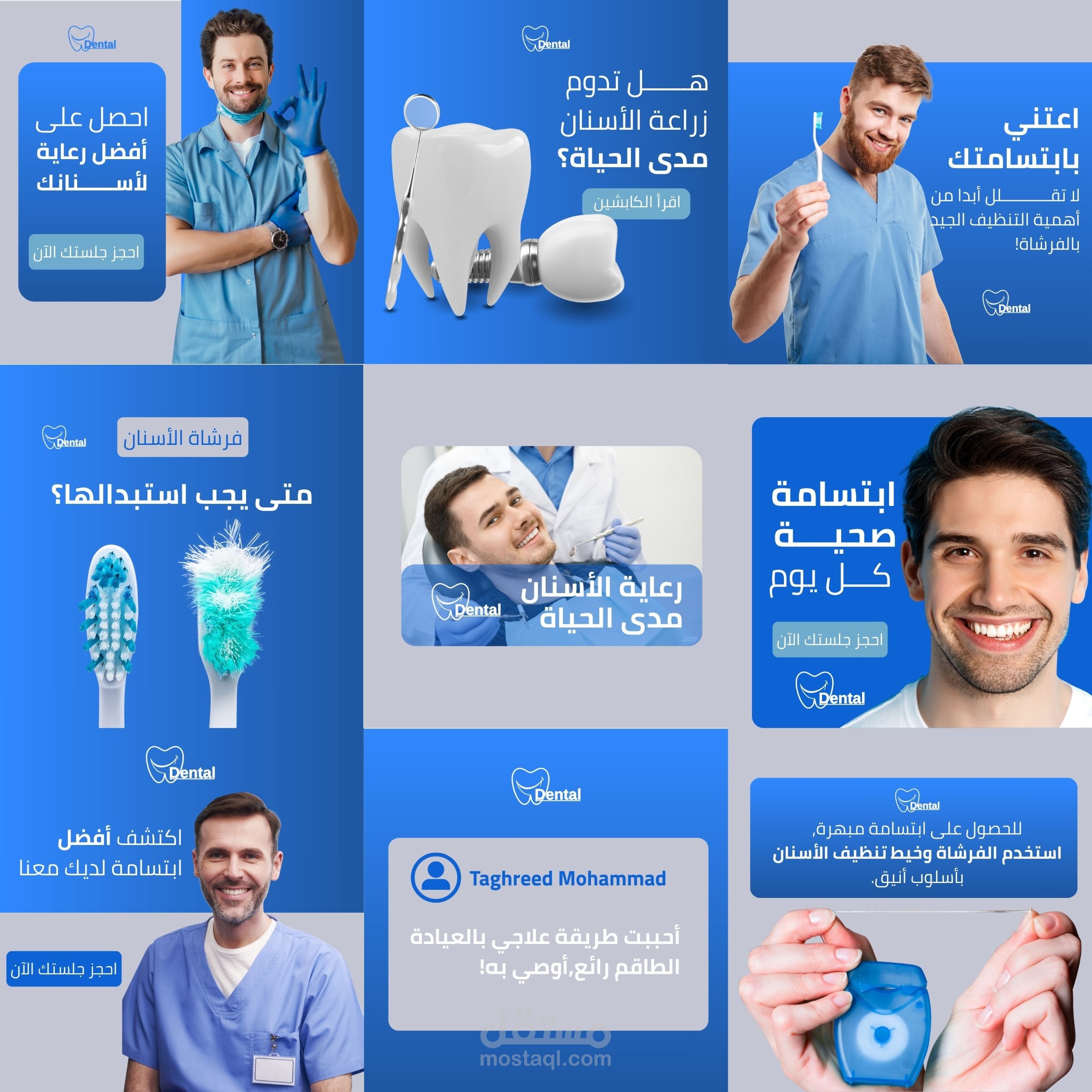 عيادة أسنان