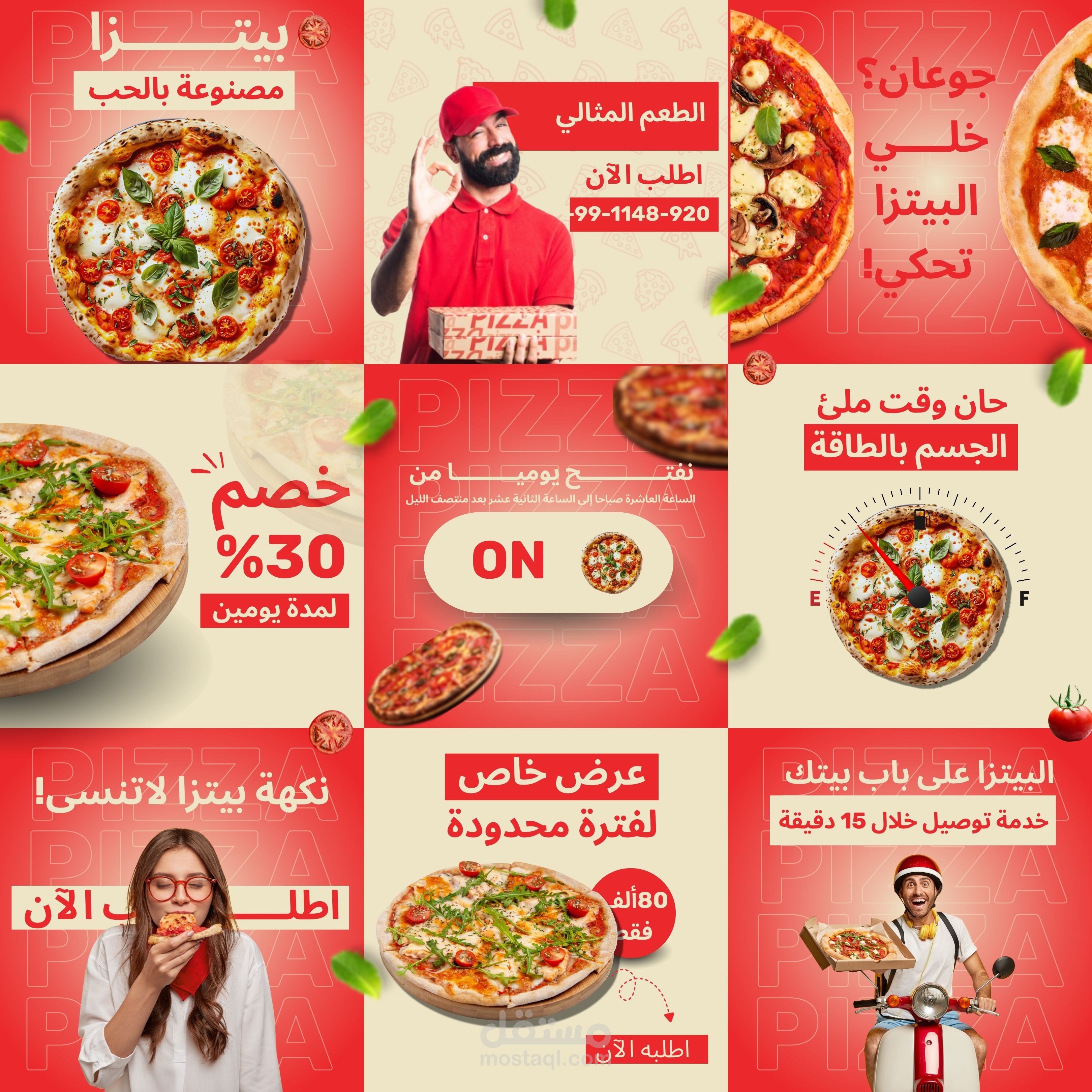 بوستر محل بيتزا