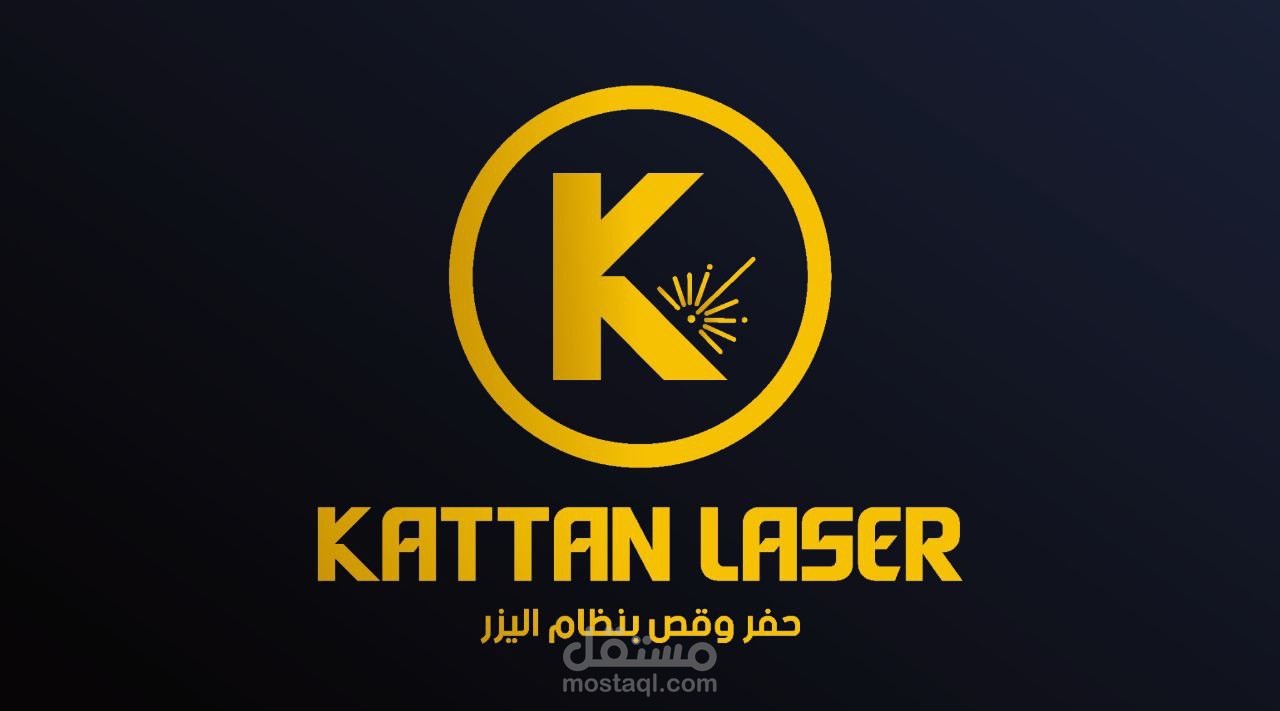 لوجو لمعمل ل قص اليزر
