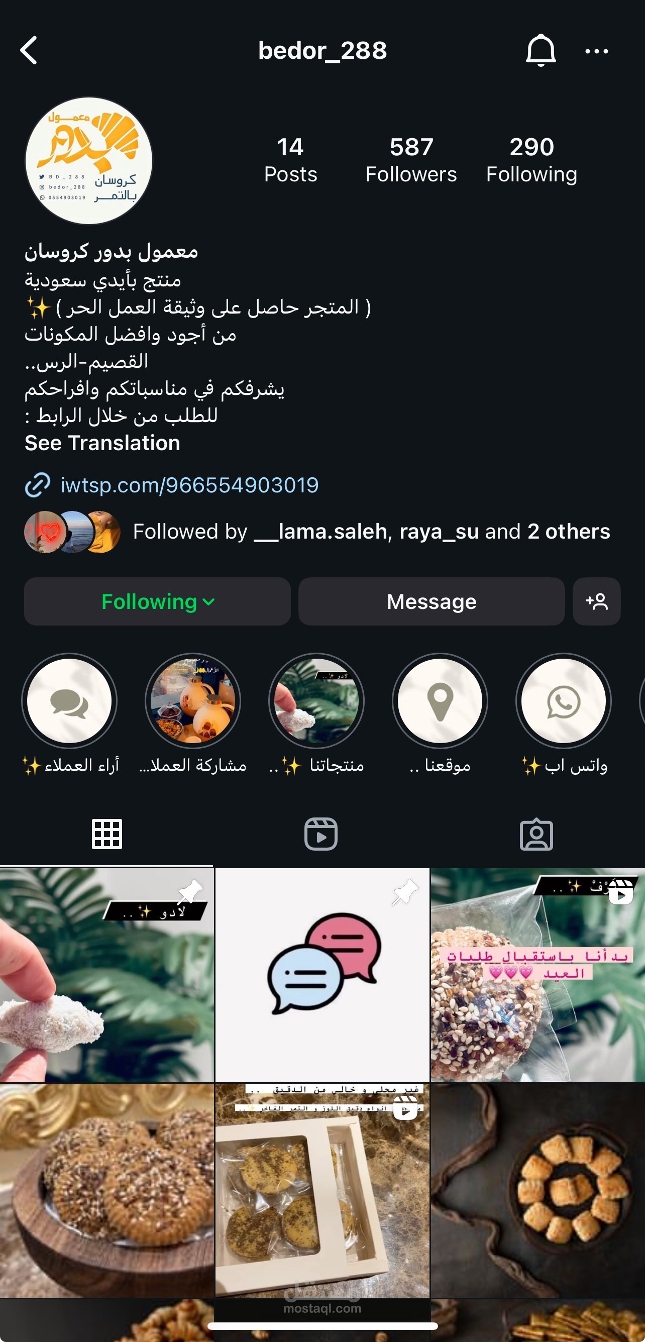 ترتيب حساب بالانستقرام