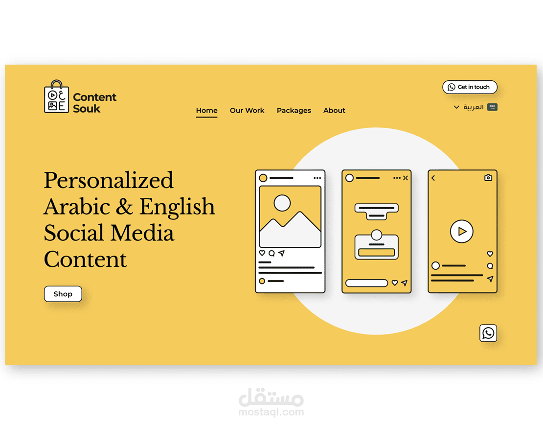 واجهة المستخدم/تجربة المستخدم UX/UI