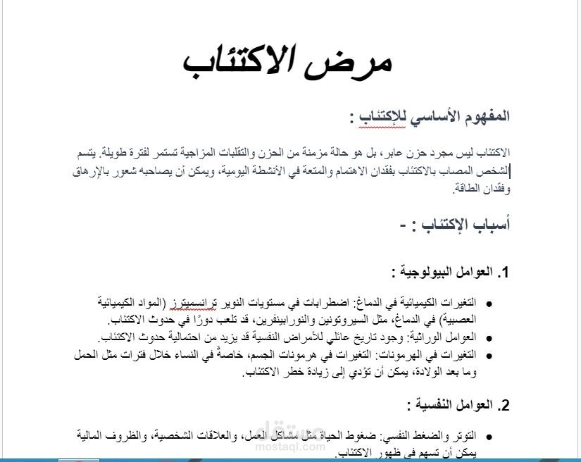 كتابة مقالات حصرية