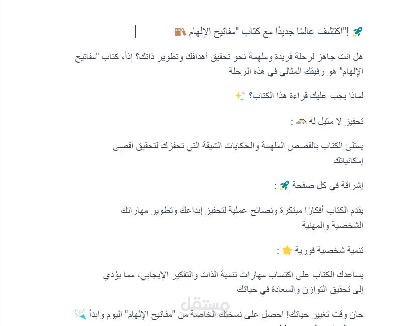 كتابة بوستات إعلانية لمنتجك او خدمتك