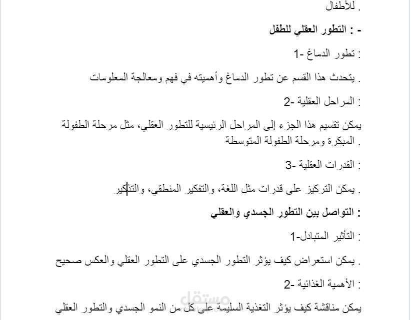 كتابة مقالات وابحاث علمية و طبية