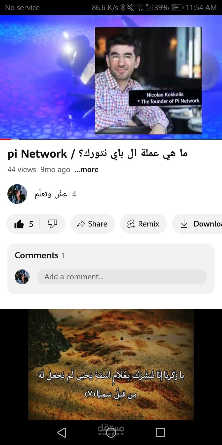 نبذة تعريفية عن عملة الباي نتورك