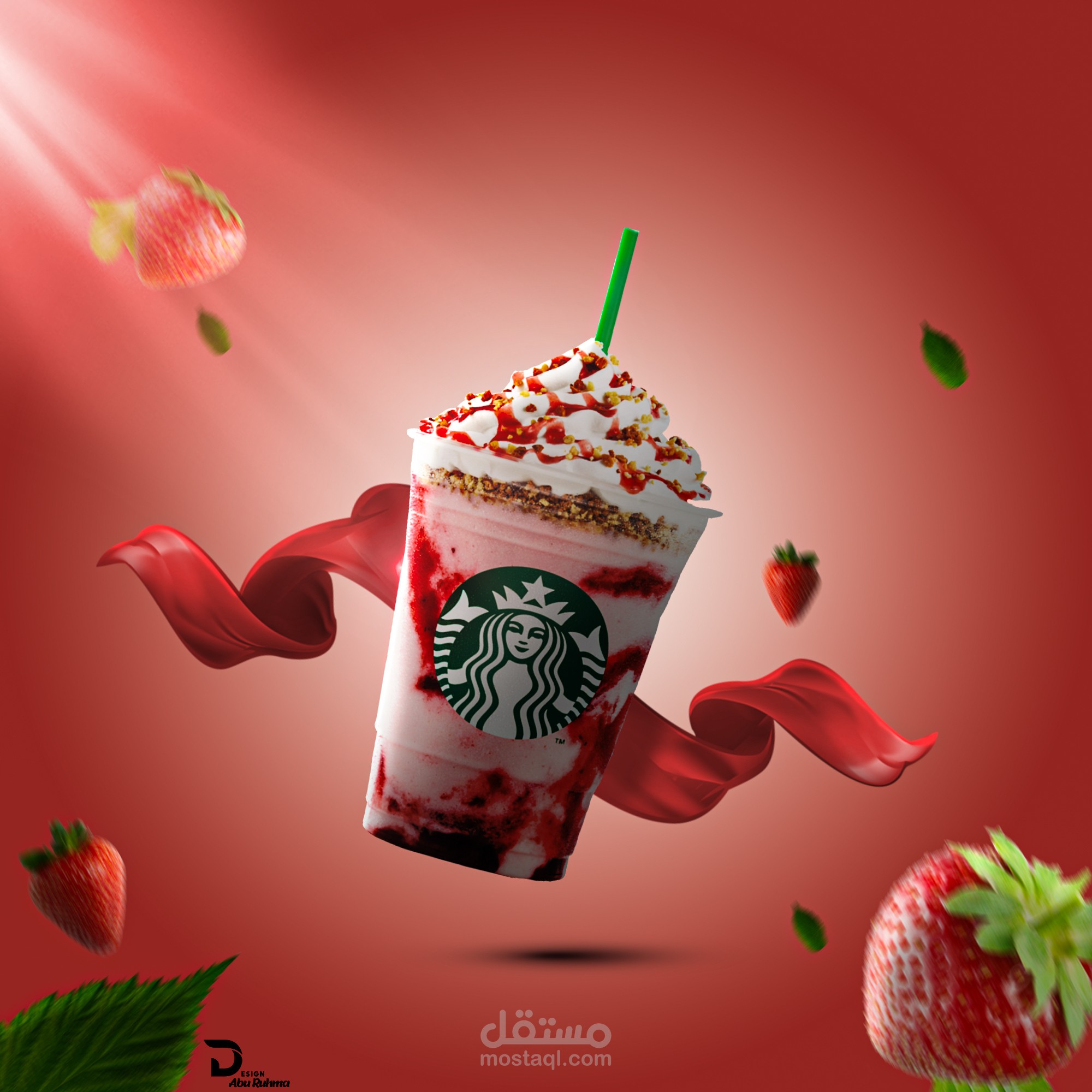 مشروبك موجود