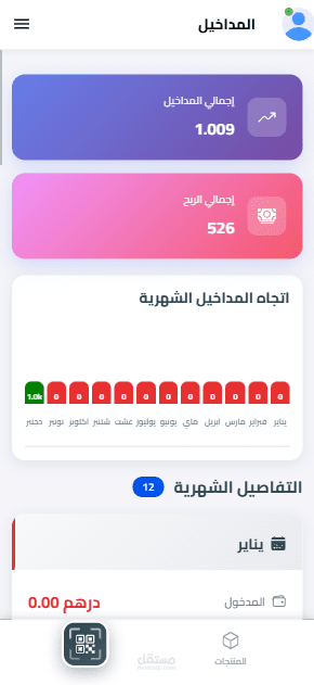 مشروع Madkhoul