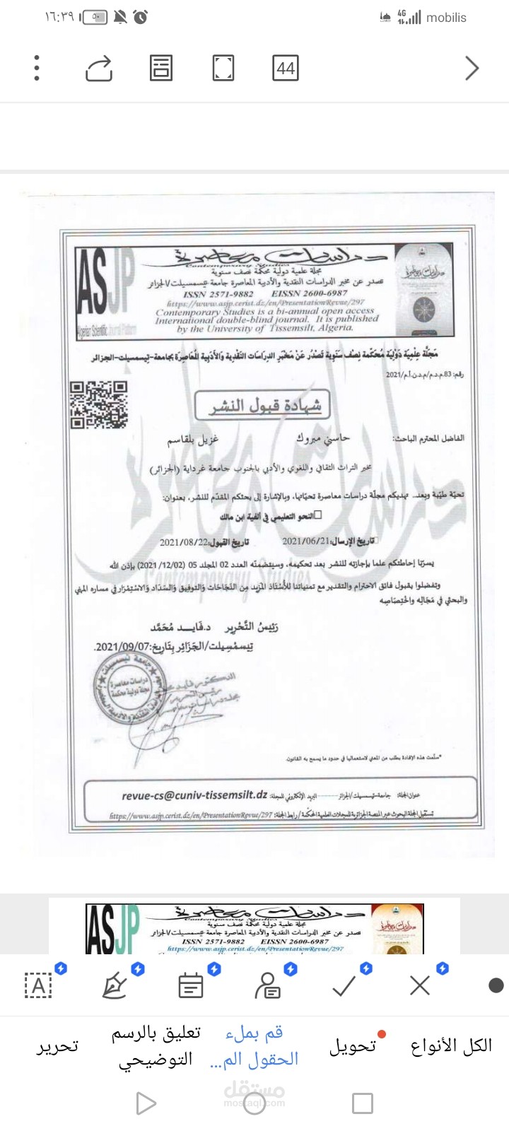 النحو التعليمي في ألفية ابن مالك