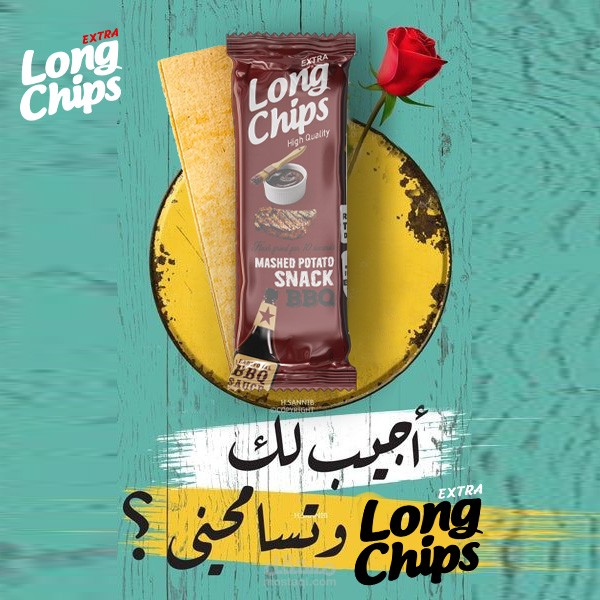 تصميم بوستر لشركة لونغ شيبس