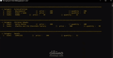 نظام اداره مكتبه بلغه برمجه C