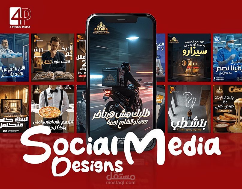 تصميمات سوشيال ميديا