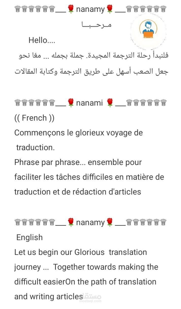 مترجم وكاتب