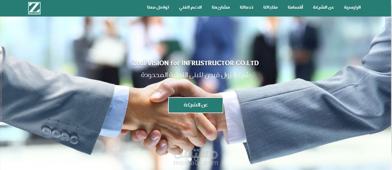 موقع شركة زول فيجن للبنى التحتية المحدودة