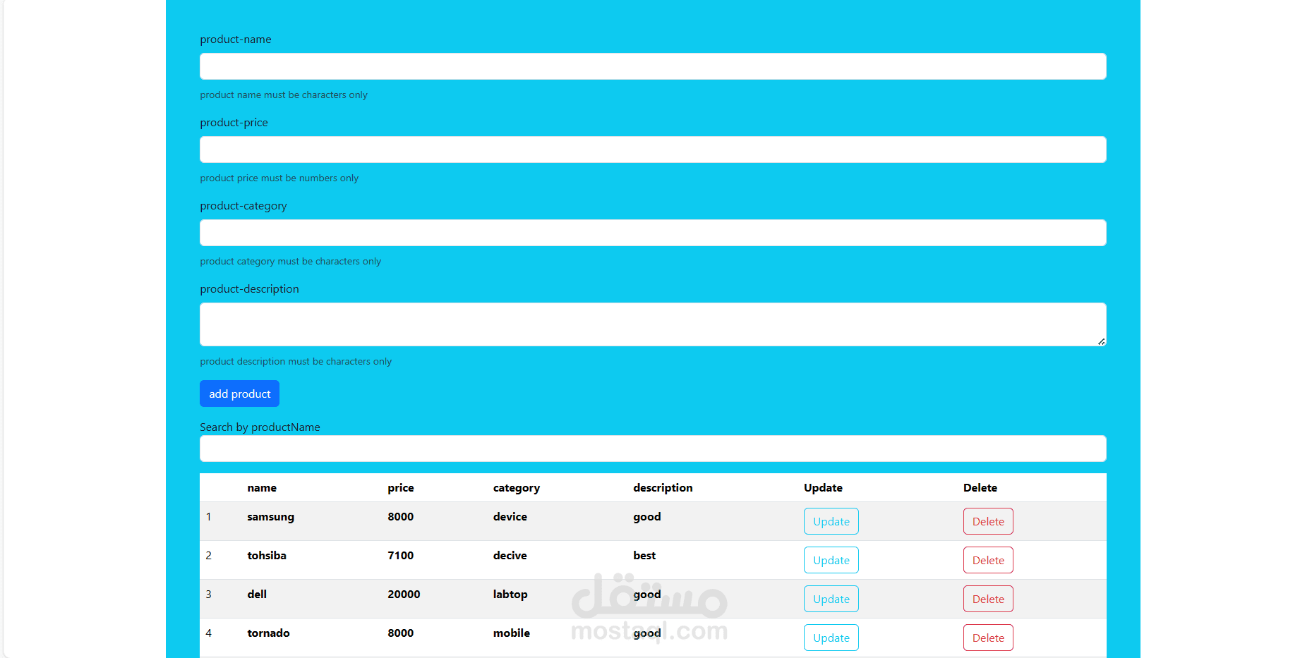 موقع لادخال البيانات
