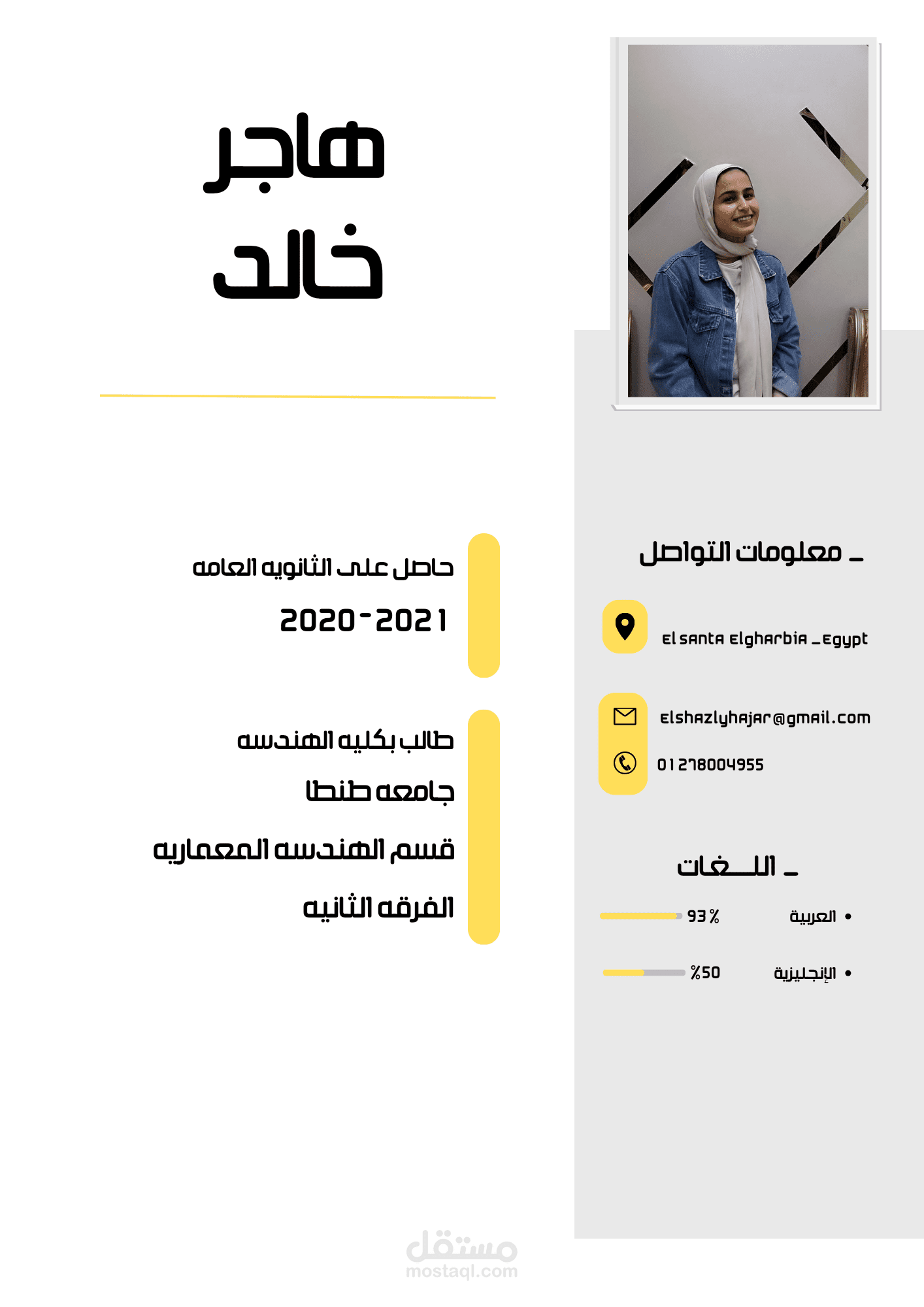 تصميم سيره ذاتيه