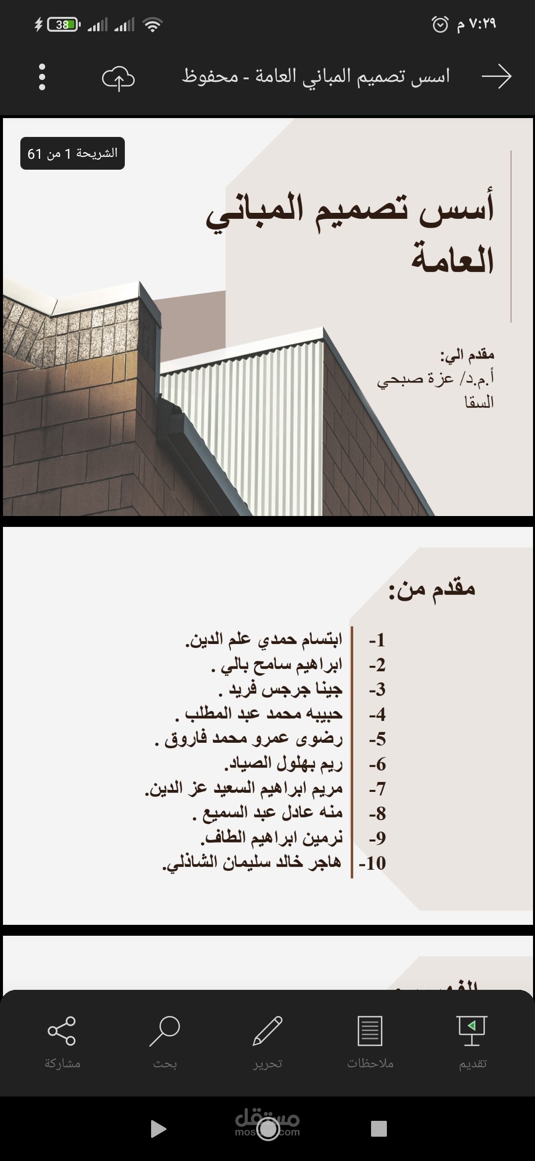 تصميم بور بوينت