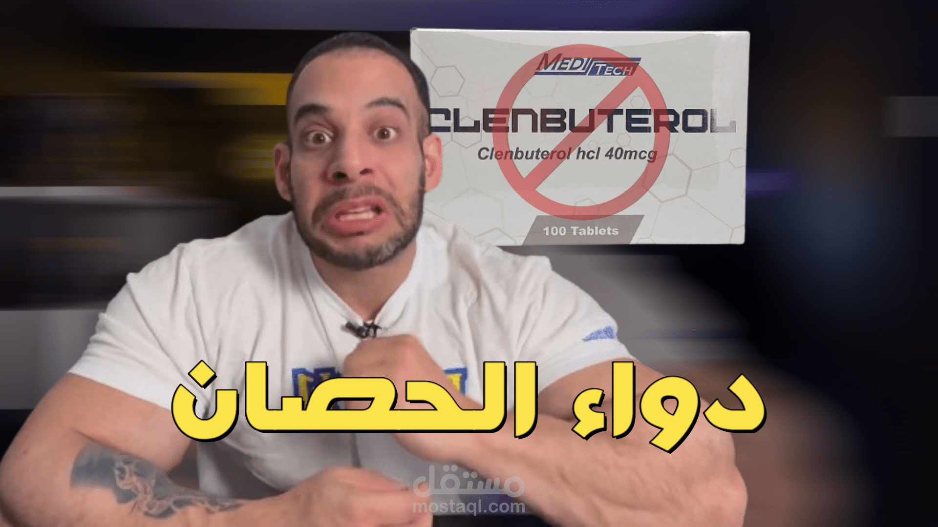 الكلينوبترول
