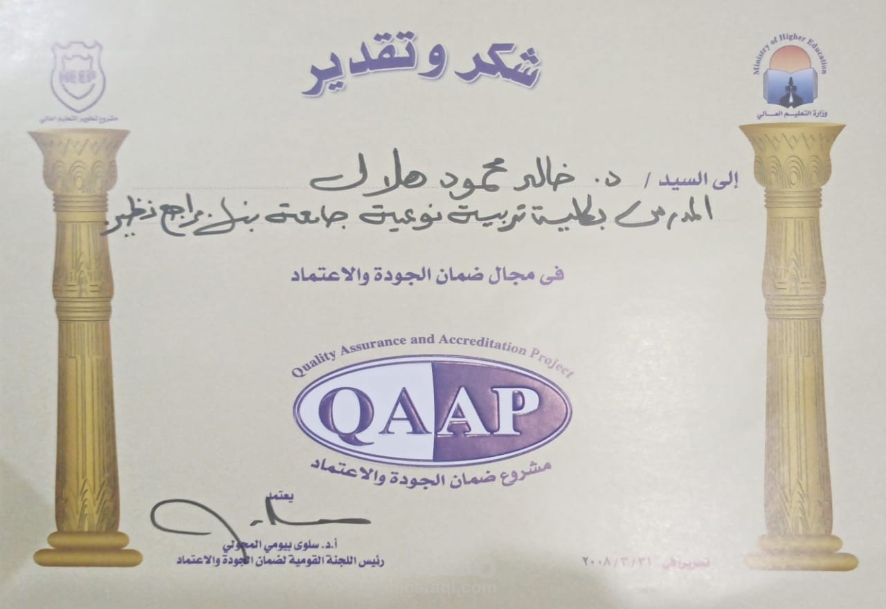 دورات تدريبية في التخطيط والجودة