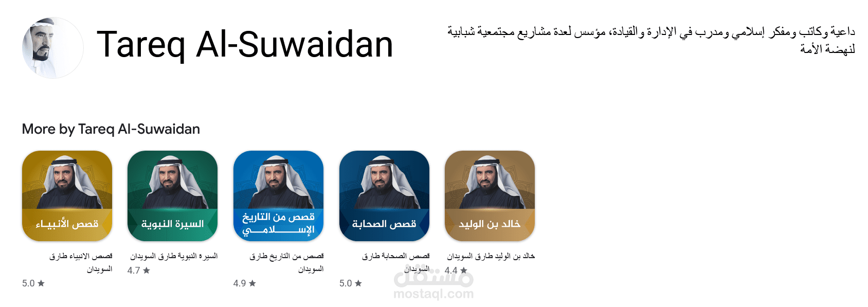 Tareq Alsuwidan apps