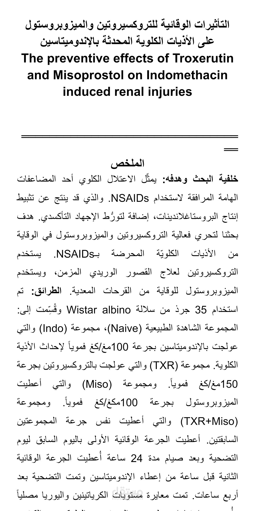 كتابة على برنامج Word
