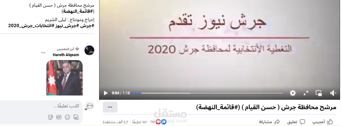 مونتاج برنامج اخبار
