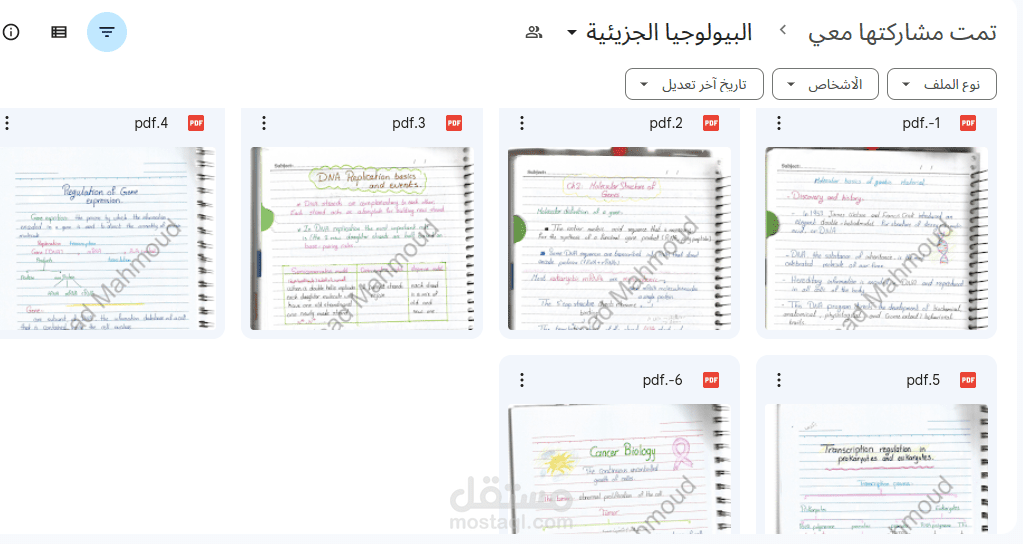 تفريغ محاضرات جامعية