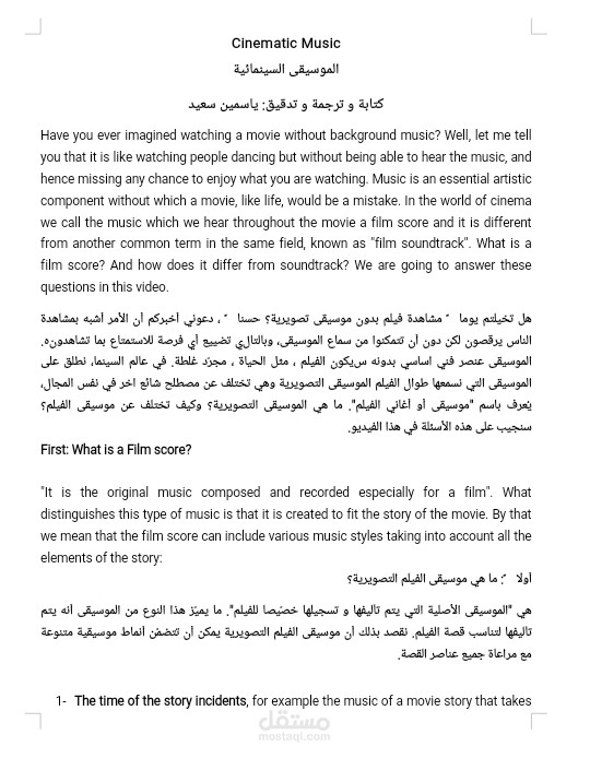 كتابة محتوى و ترجمته و تدقيقه