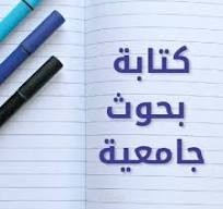 بحث في أساسيات إدارة الأعمال