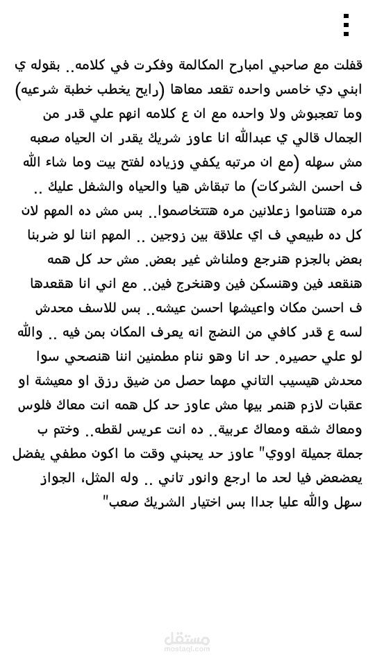 مفالة