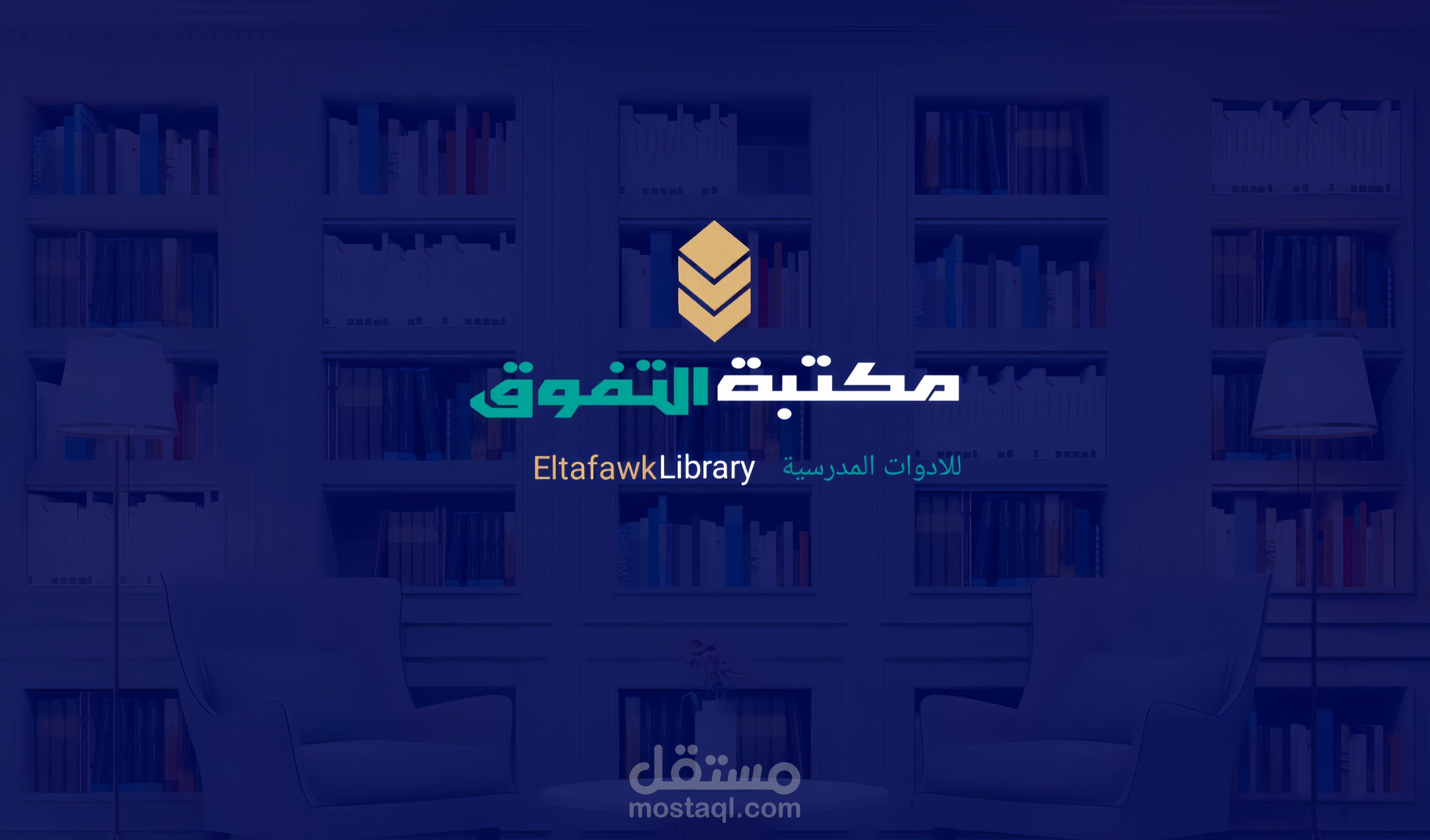 مصمم شعارات باللغةالعربيةمع لمسات فنيةتعكسهويةعملك.